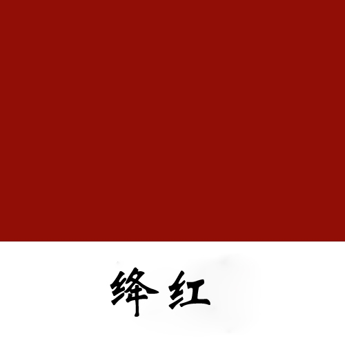舞蹈地板絳紅