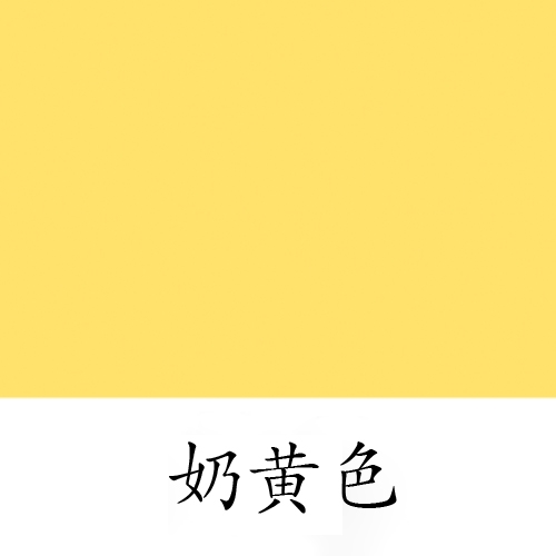 舞蹈地板奶黃色