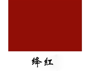 舞蹈地板絳紅