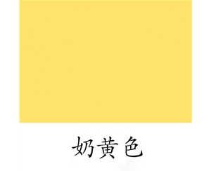舞蹈地板奶黃色